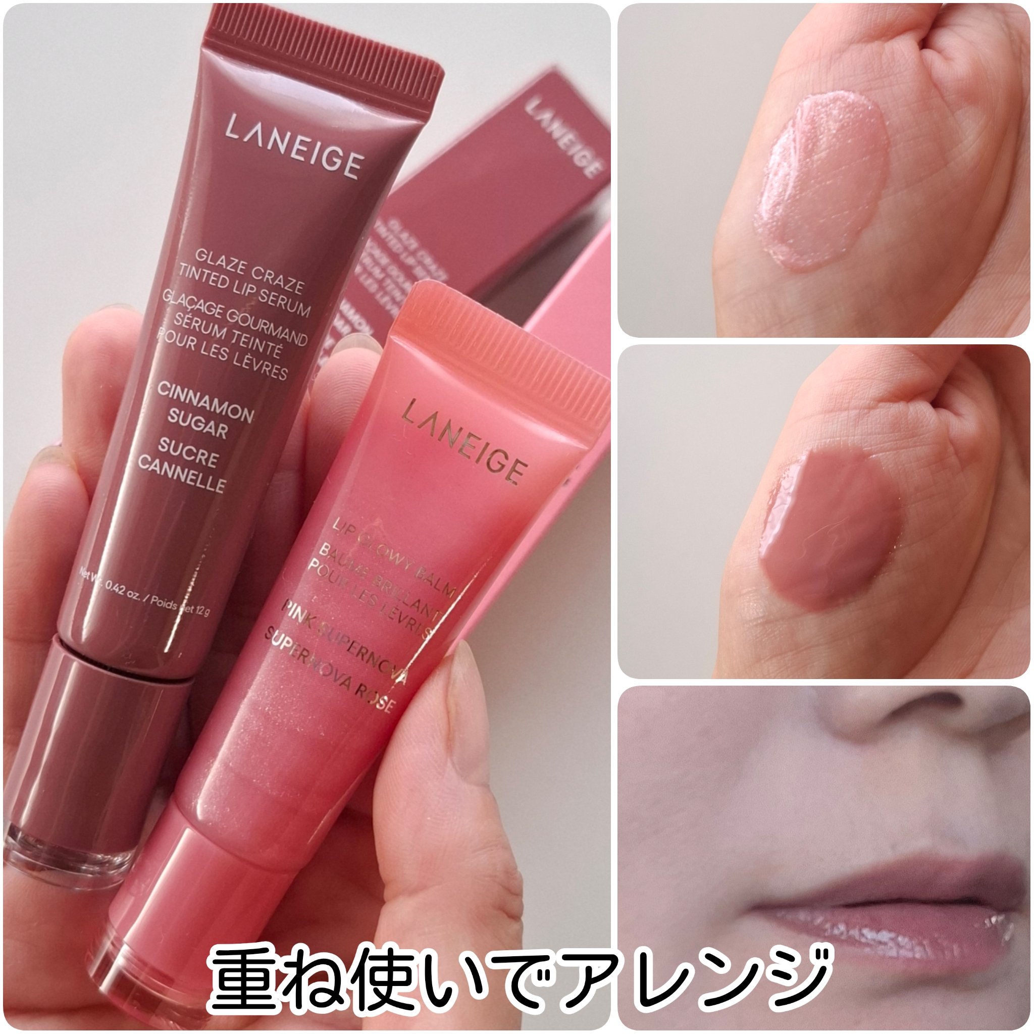 リップグロウィバーム スターダストシリーズ/LANEIGE/リップバームを使ったクチコミ（3枚目）