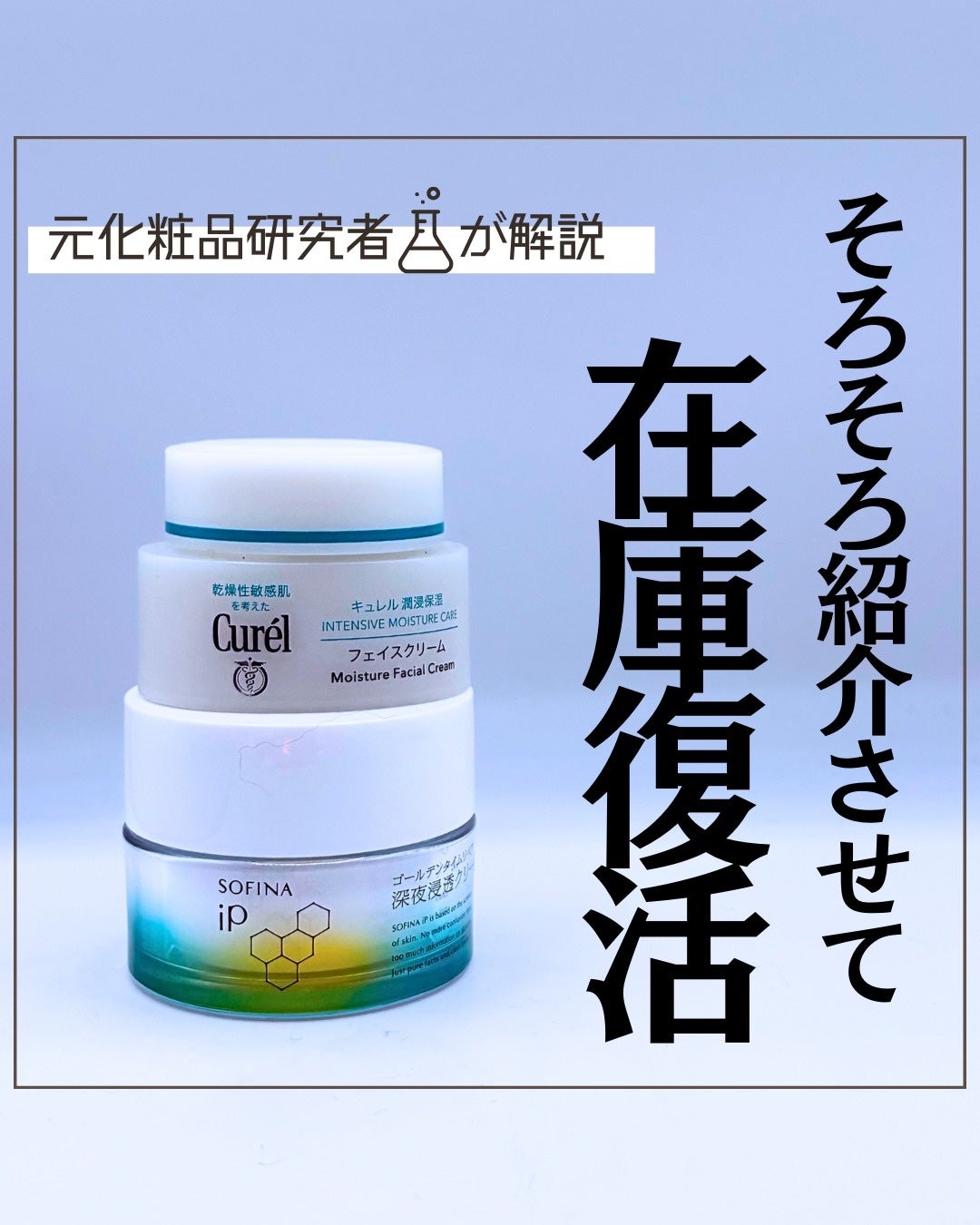 とまと村長@化粧品研究者 on LIPS 「みんなは見かけた?とまと買いも多いソフィーナのクリーム。一時期..」(1枚目)