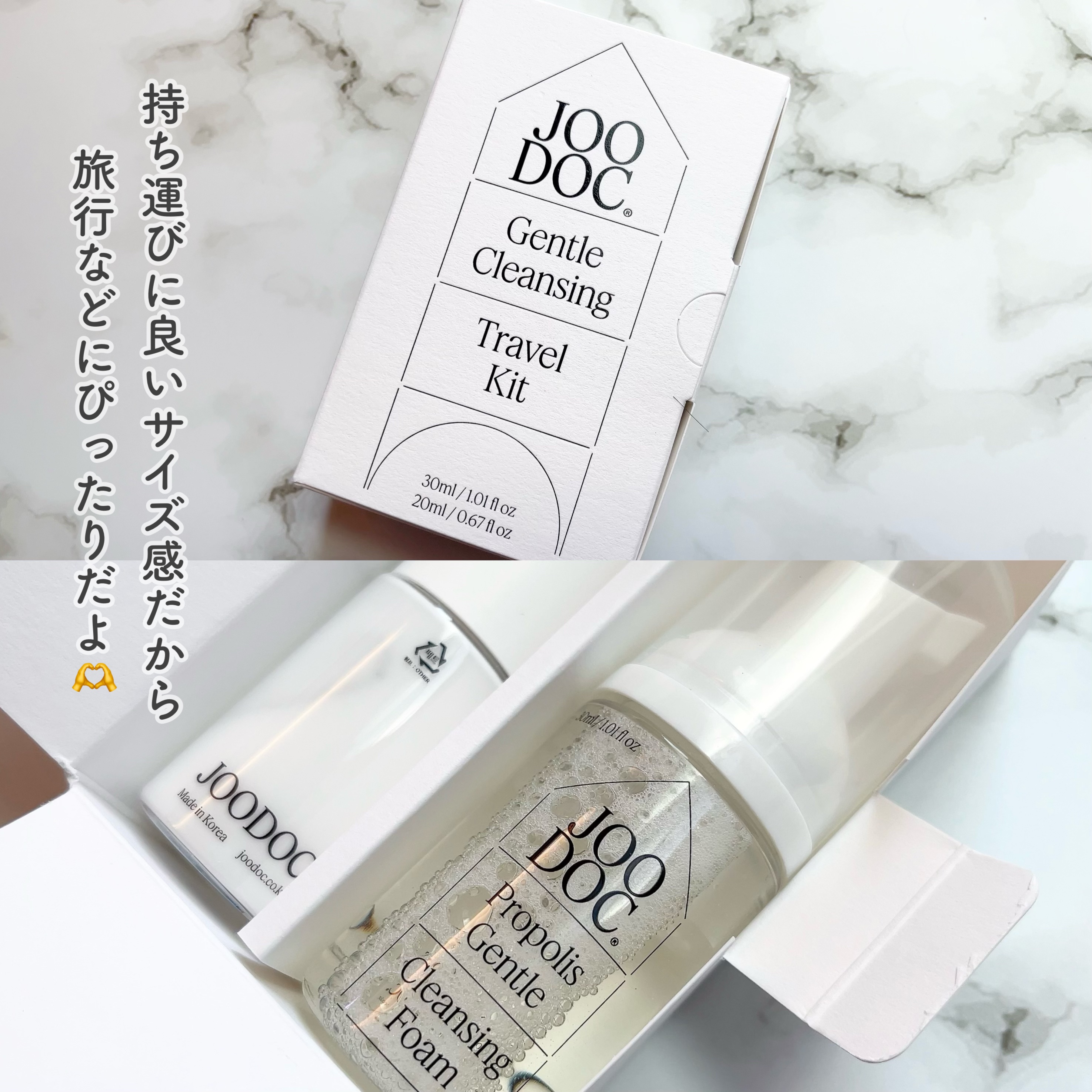 トラベルキット/JOODOC/スキンケアキットを使ったクチコミ（2枚目）