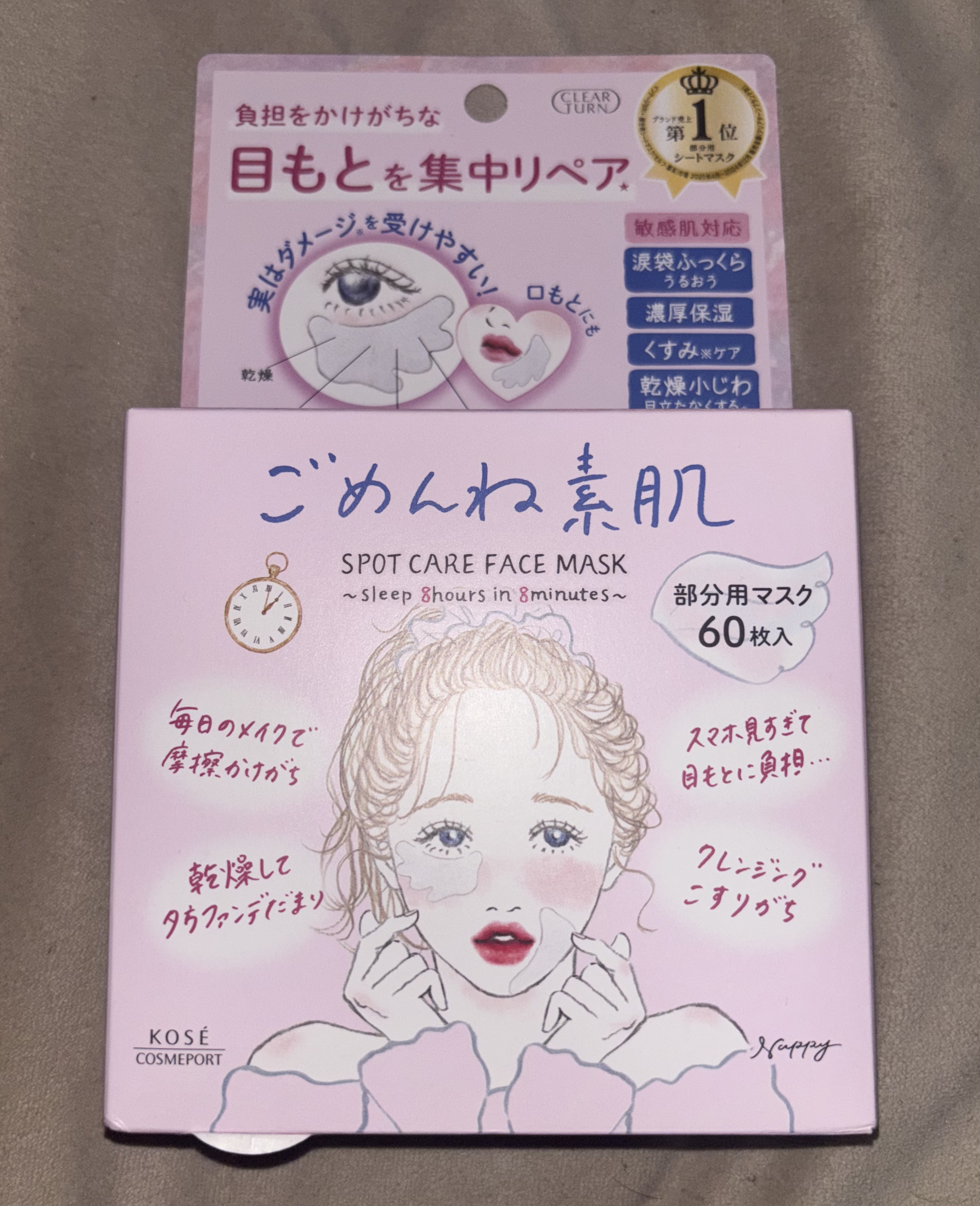 ごめんね素肌　スポットケアマスク/クリアターン/シートマスク・パックを使ったクチコミ（1枚目）