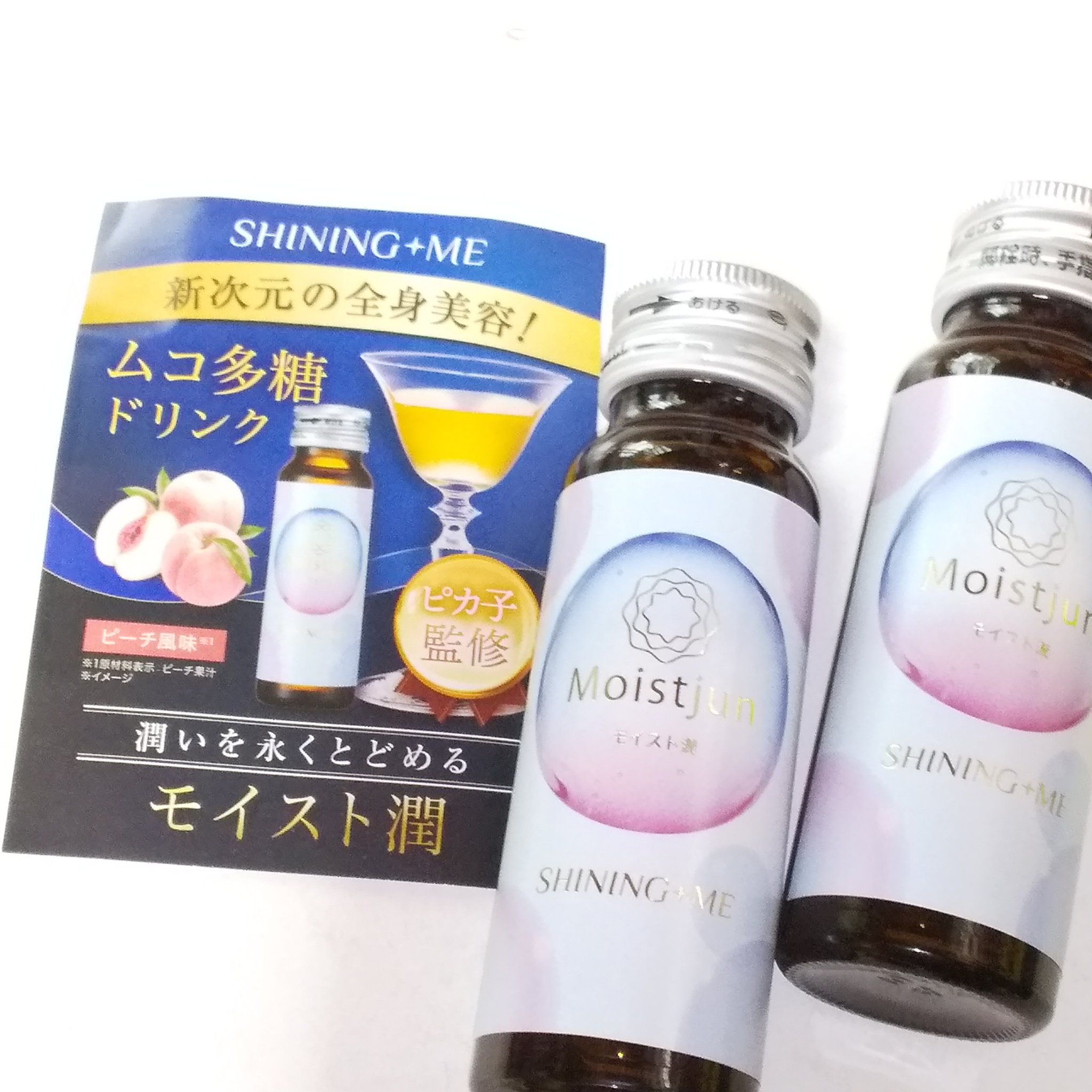 試してみた】シャイニングミーモイスト潤 ステファニーのリアルな