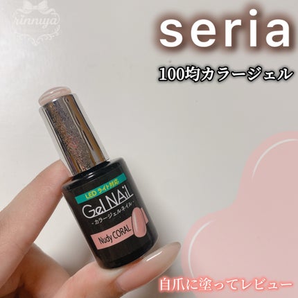 BRG ジェルネイル/DAISO/ジェルネイルを使ったクチコミ(1枚目)