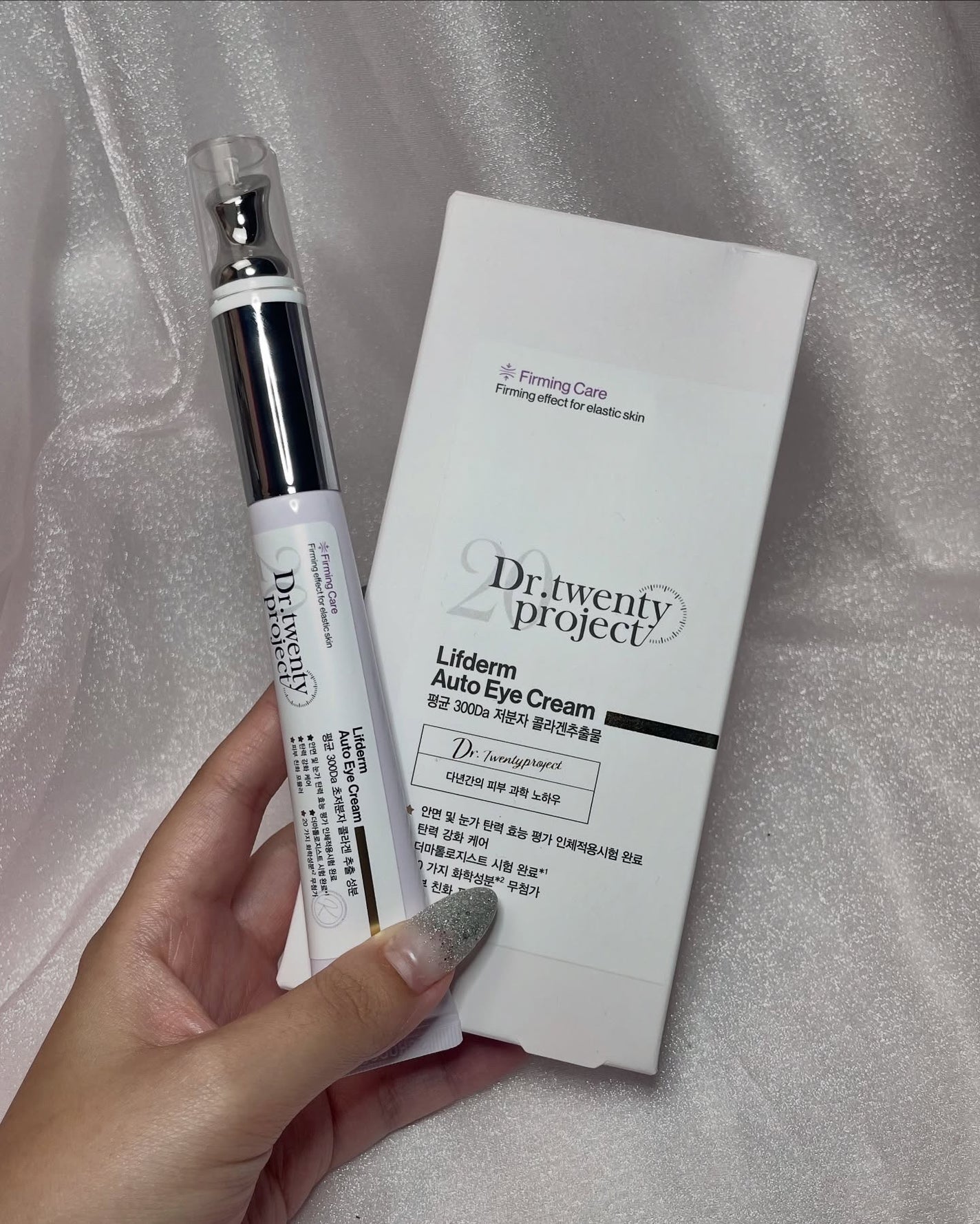 リプダム オートアイクリーム/Dr.Twenty Project/アイケア・アイクリームを使ったクチコミ(5枚目)