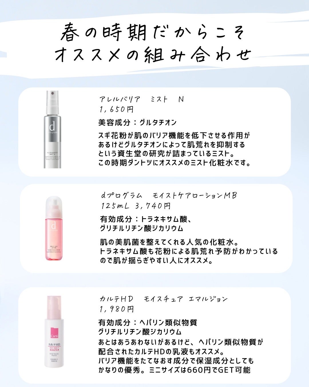 とまと村長@化粧品研究者 on LIPS 「みんなは見かけた?とまと買いも多いソフィーナのクリーム。一時期..」(9枚目)