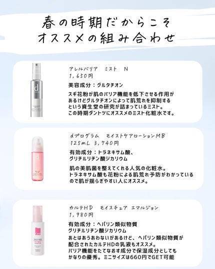 とまと村長@化粧品研究者 on LIPS 「みんなは見かけた?とまと買いも多いソフィーナのクリーム。一時期..」(9枚目)