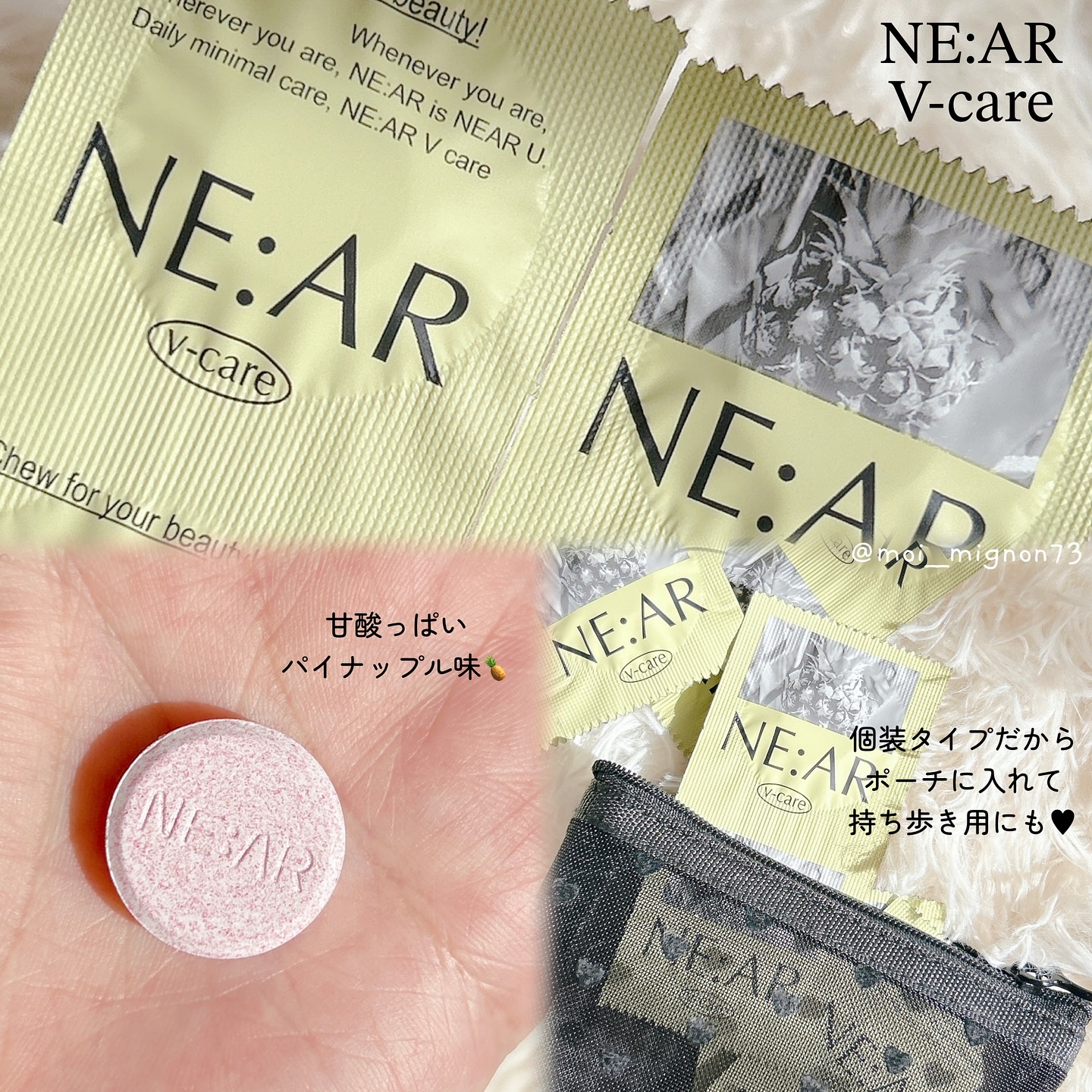 ニアル　Vケア/NE:AR/美容サプリメントを使ったクチコミ（3枚目）