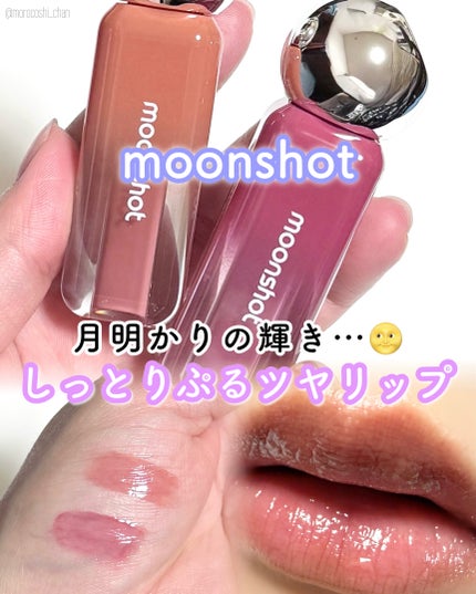 ジェリームーングロウティント/moonshot/リップグロスを使ったクチコミ(1枚目)