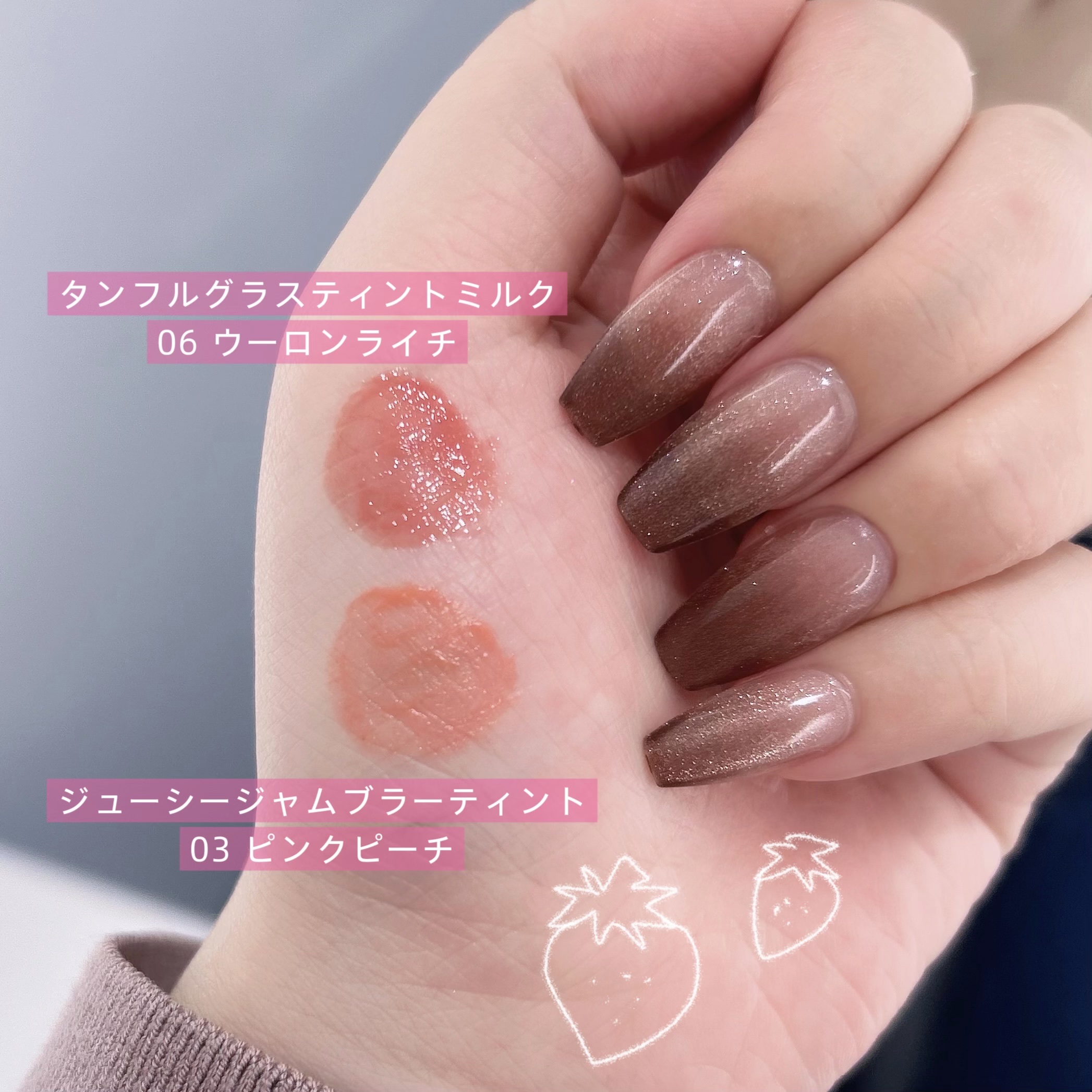 カラーグラム タンフルグラスティントミルク 06 ウーロンライチ(じゃんまんるぴーコラボパッケージ)/Colorgram/リップティントを使ったクチコミ（2枚目）