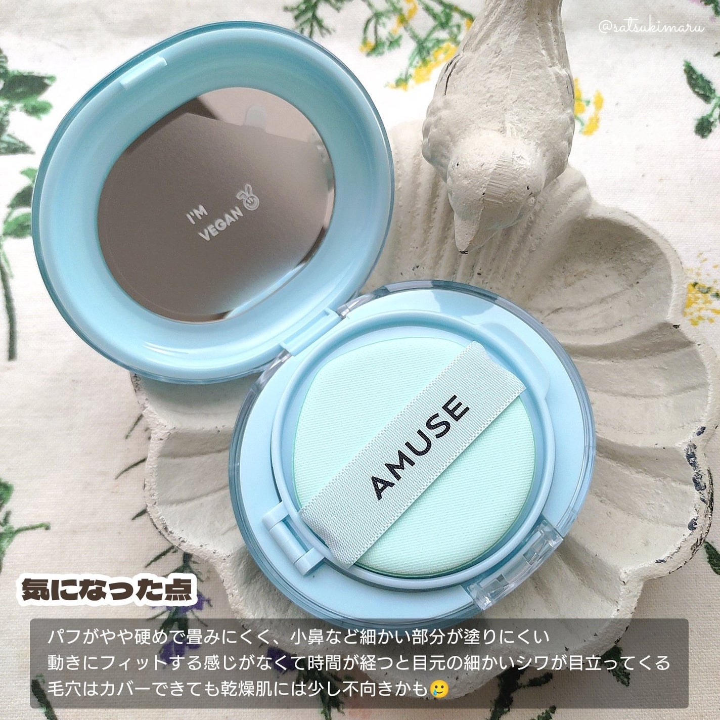 エアリーポアカバークッション/AMUSE/クッションファンデーションを使ったクチコミ(6枚目)