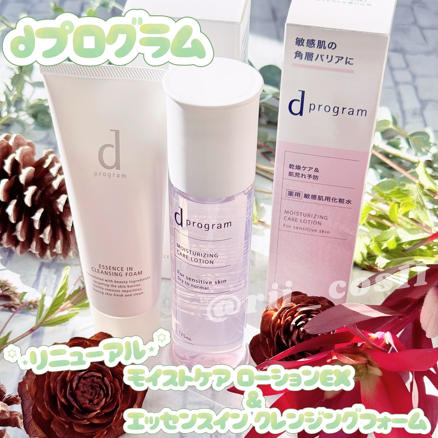 エッセンスイン クレンジングフォーム/d プログラム/洗顔フォームを使ったクチコミ（1枚目）