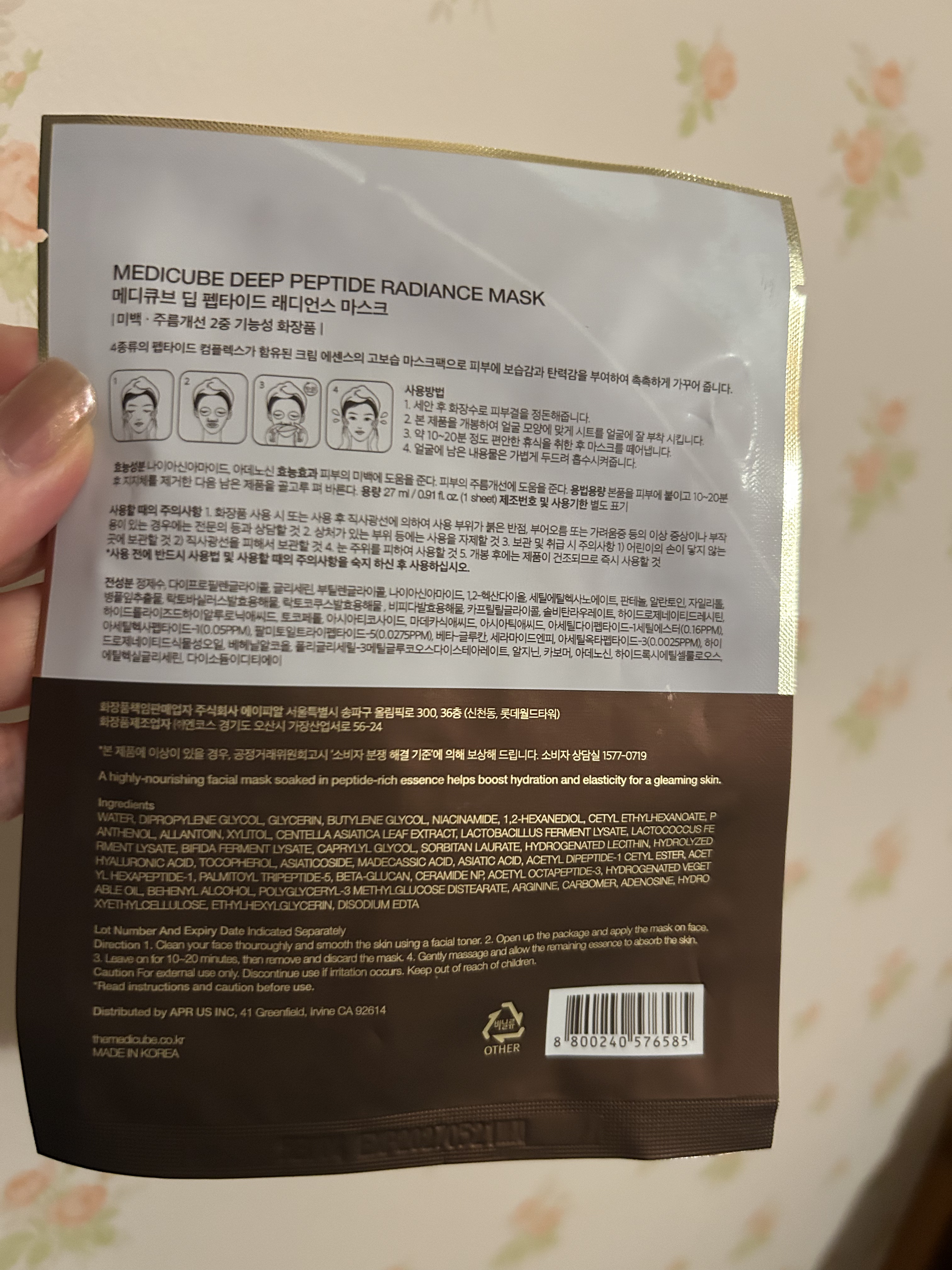 ディープペプチドマスク/MEDICUBE/シートマスク・パックを使ったクチコミ（2枚目）
