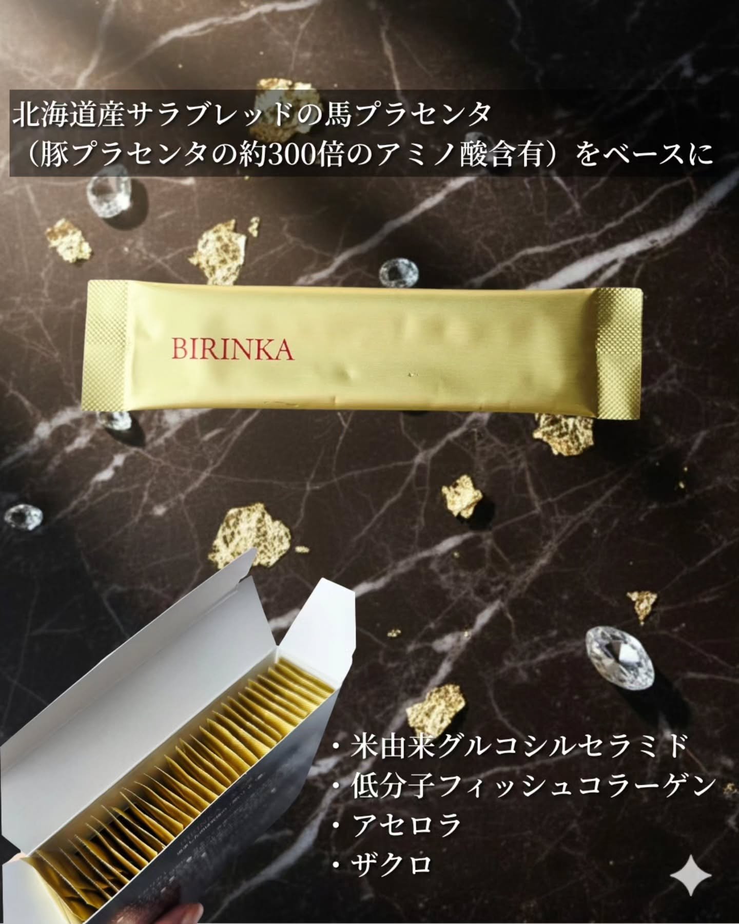 BIRINKA 美凛華/BIRINKA 美凛華/美容サプリメントを使ったクチコミ（2枚目）