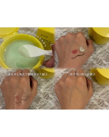 ビタミン15 ポアクリア クレンジングバーム/Anua/クレンジングバームを使ったクチコミ(2枚目)