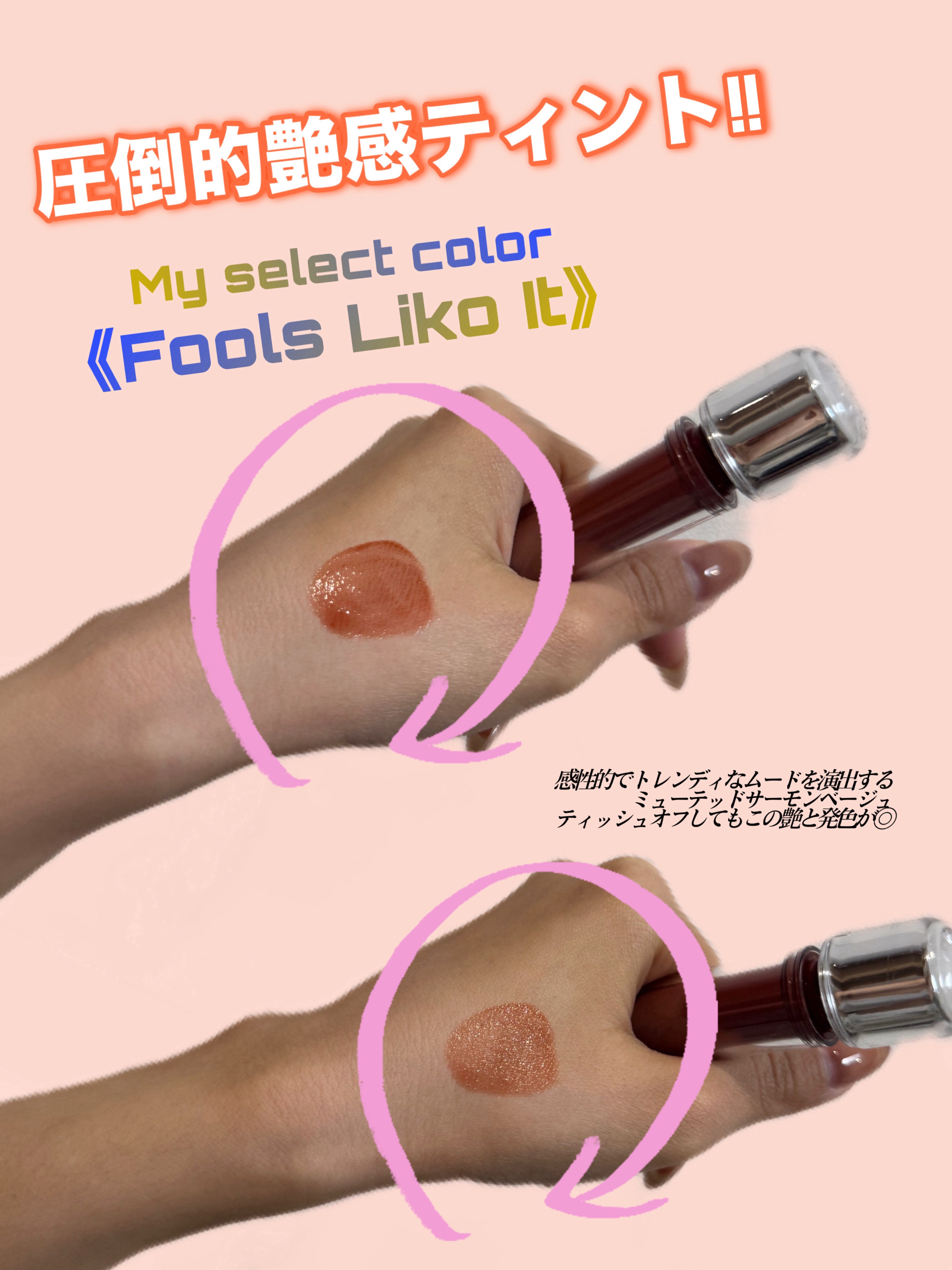 Shine Moment Glossy Tint/Tense/口紅を使ったクチコミ（3枚目）