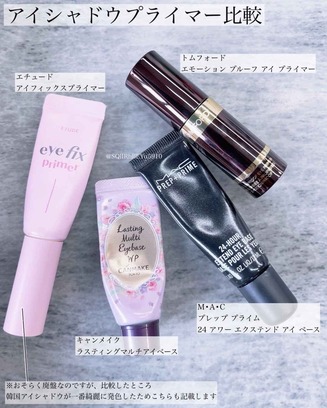 ラスティングマルチアイベース WP/キャンメイク/アイシャドウベースを使ったクチコミ(1枚目)