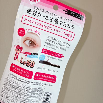 ラッシュファイター カールアッパーマスカラ Lv50/ラッシュファイター/マスカラを使ったクチコミ(5枚目)