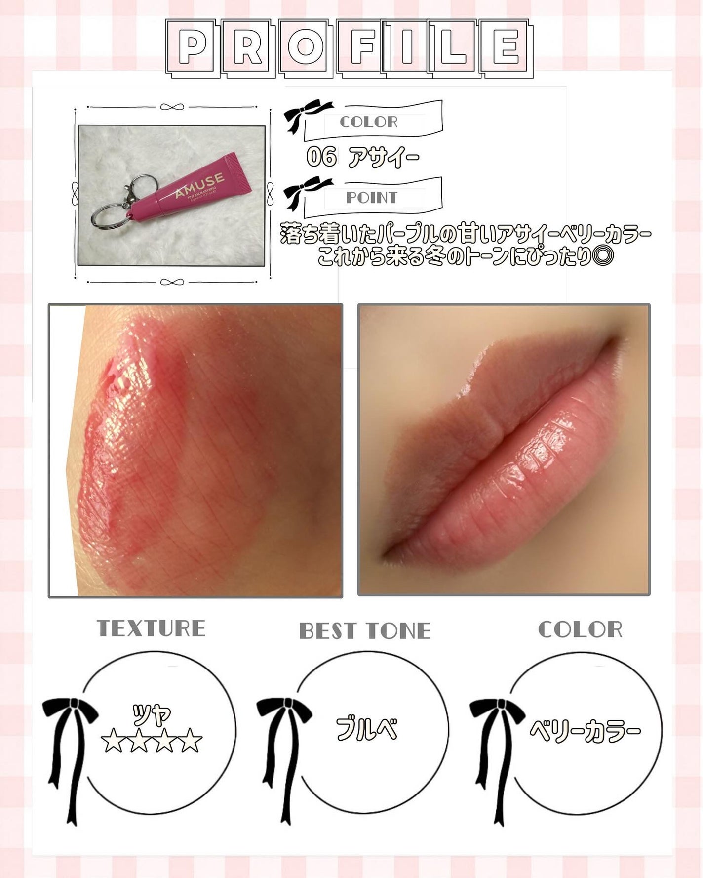 ケア/ティントバームキーリング/AMUSE/リップグロスを使ったクチコミ(4枚目)