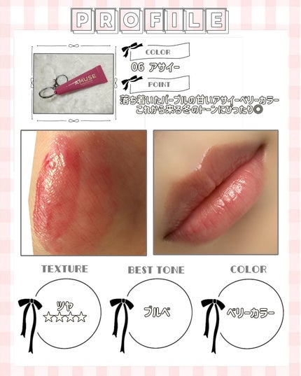 ケア/ティントバームキーリング/AMUSE/リップグロスを使ったクチコミ(4枚目)