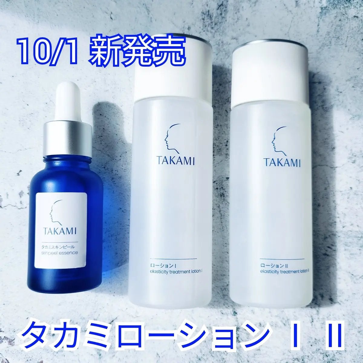 タカミスキンピール/タカミ/ブースター・導入液を使ったクチコミ(1枚目)