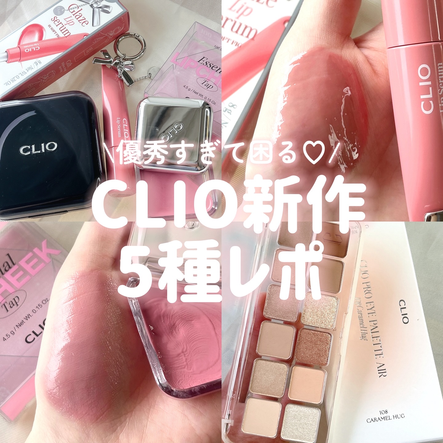 プロ アイ パレット エアー/CLIO/アイシャドウパレットを使ったクチコミ（1枚目）