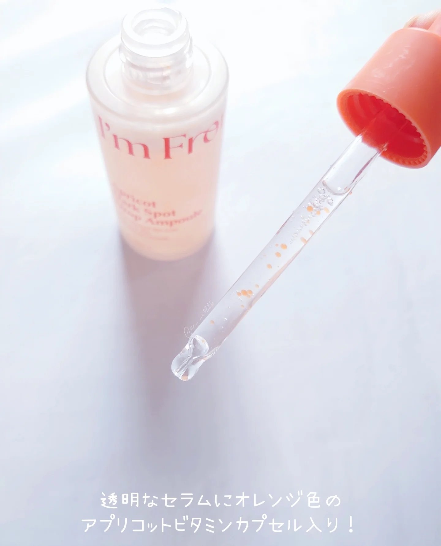 アプリコットダークスポットドロップアンプル/I'm from/美容液を使ったクチコミ（2枚目）