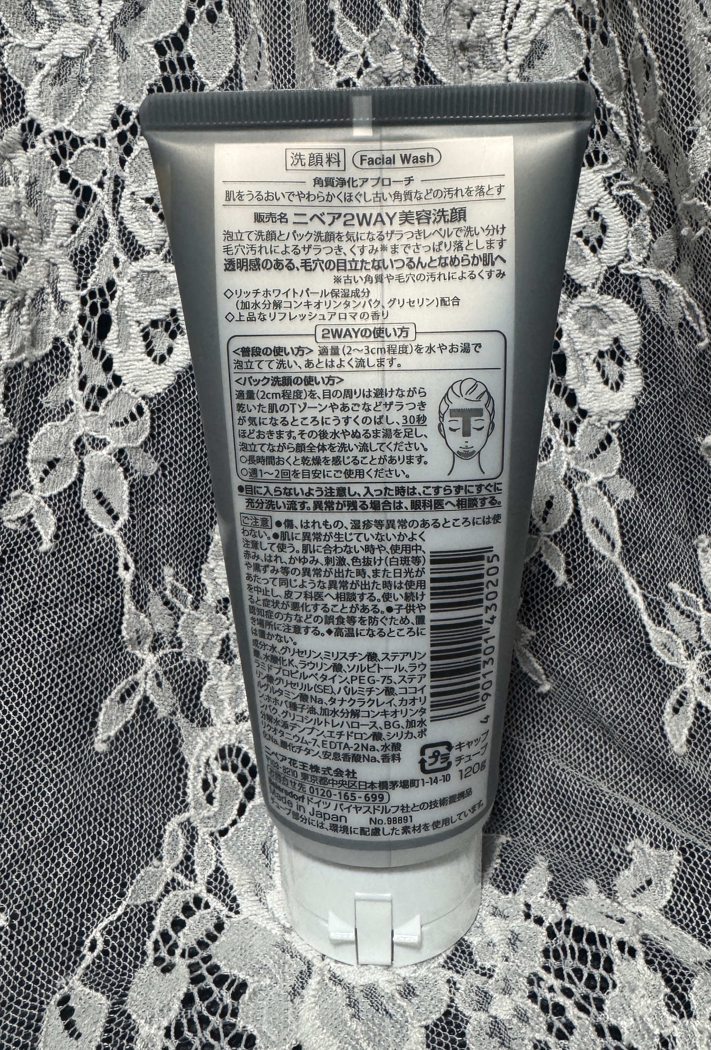 ニベア２ＷＡＹ美容洗顔/ニベア/洗顔フォームを使ったクチコミ（2枚目）