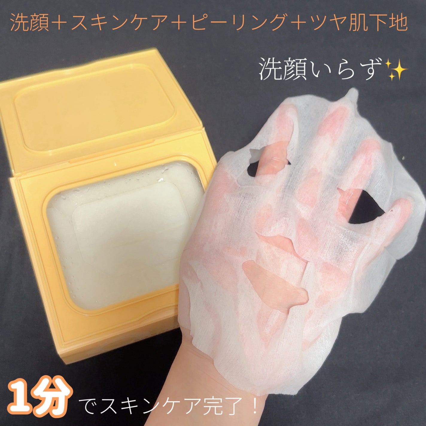 サボリーノ メガショット 朝用ツヤピールマスク CC/サボリーノ/シートマスク・パックを使ったクチコミ(5枚目)