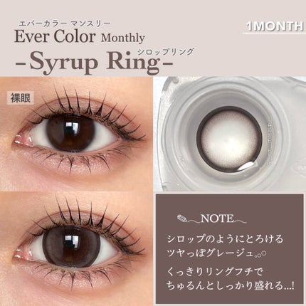 エバーカラーマンスリー/エバーカラー/1ヶ月(1MONTH)カラコンを使ったクチコミ(4枚目)