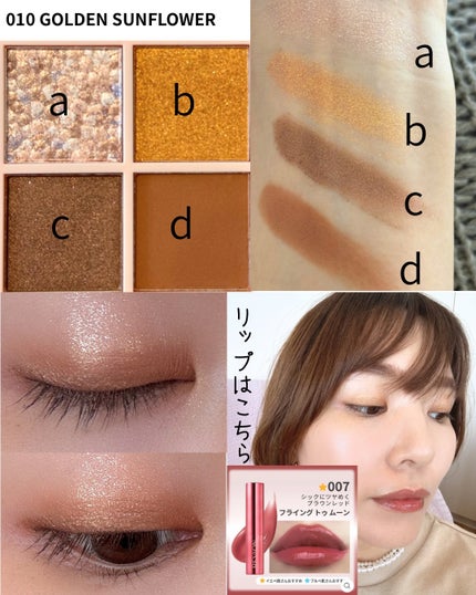 レブロン ダズル アイシャドウ クアッド/REVLON/アイシャドウパレットを使ったクチコミ(7枚目)