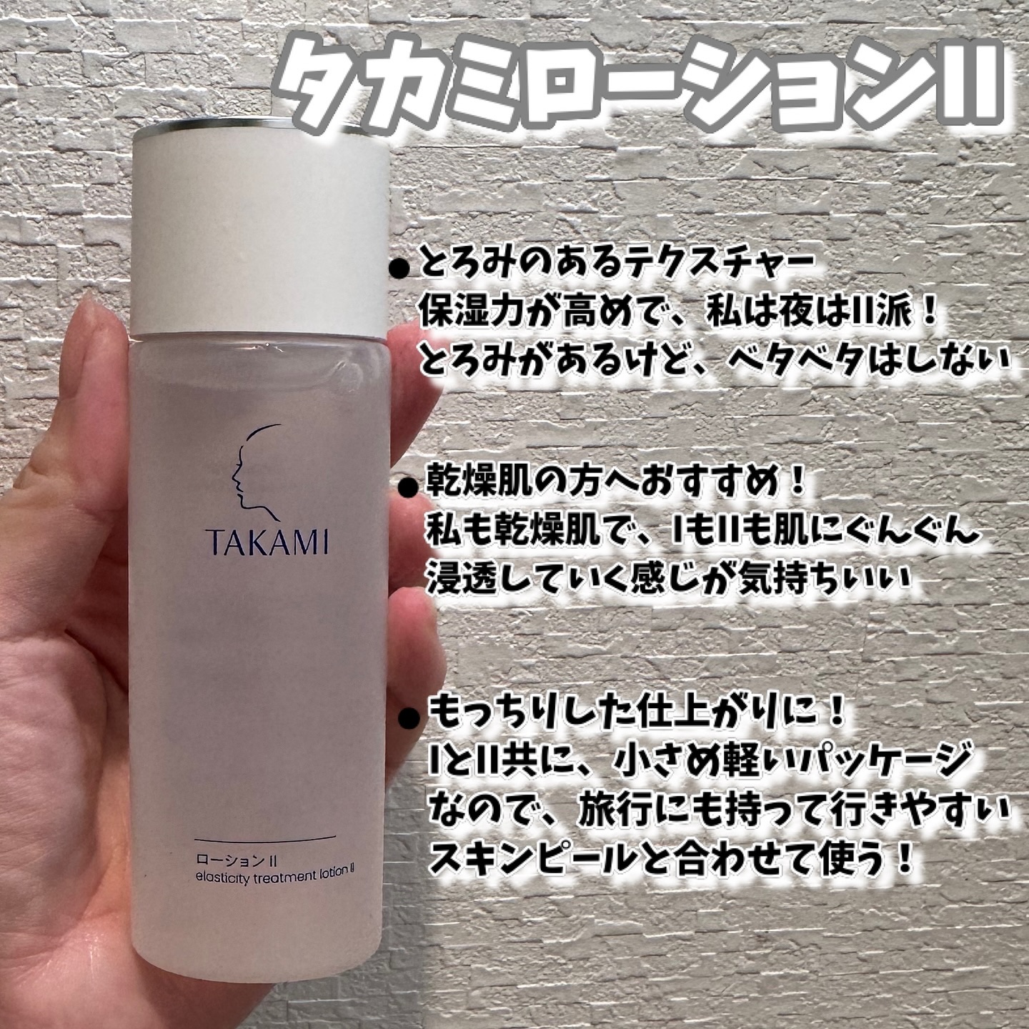 タカミスキンピール/タカミ/ブースター・導入液を使ったクチコミ（3枚目）