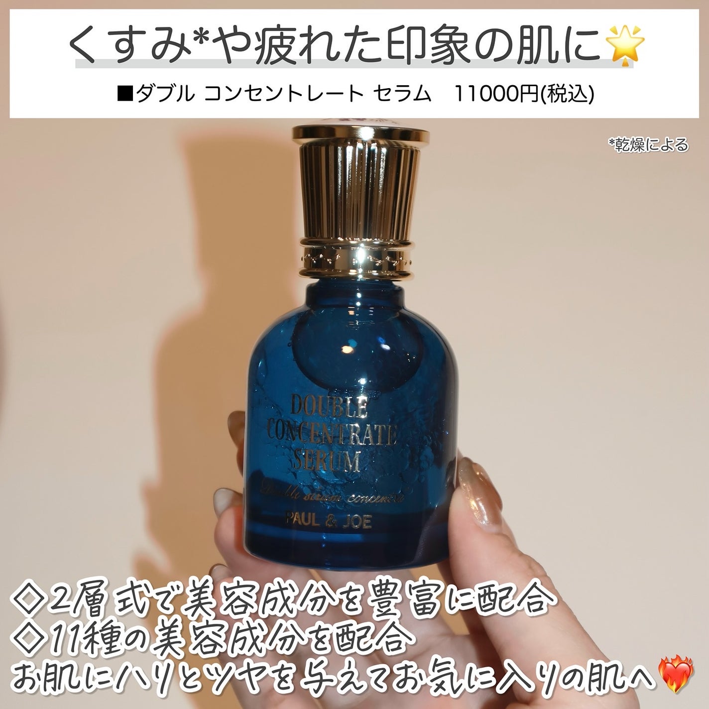 ポール & ジョー ダブル コンセントレート セラム/PAUL & JOE BEAUTE/美容液を使ったクチコミ(3枚目)