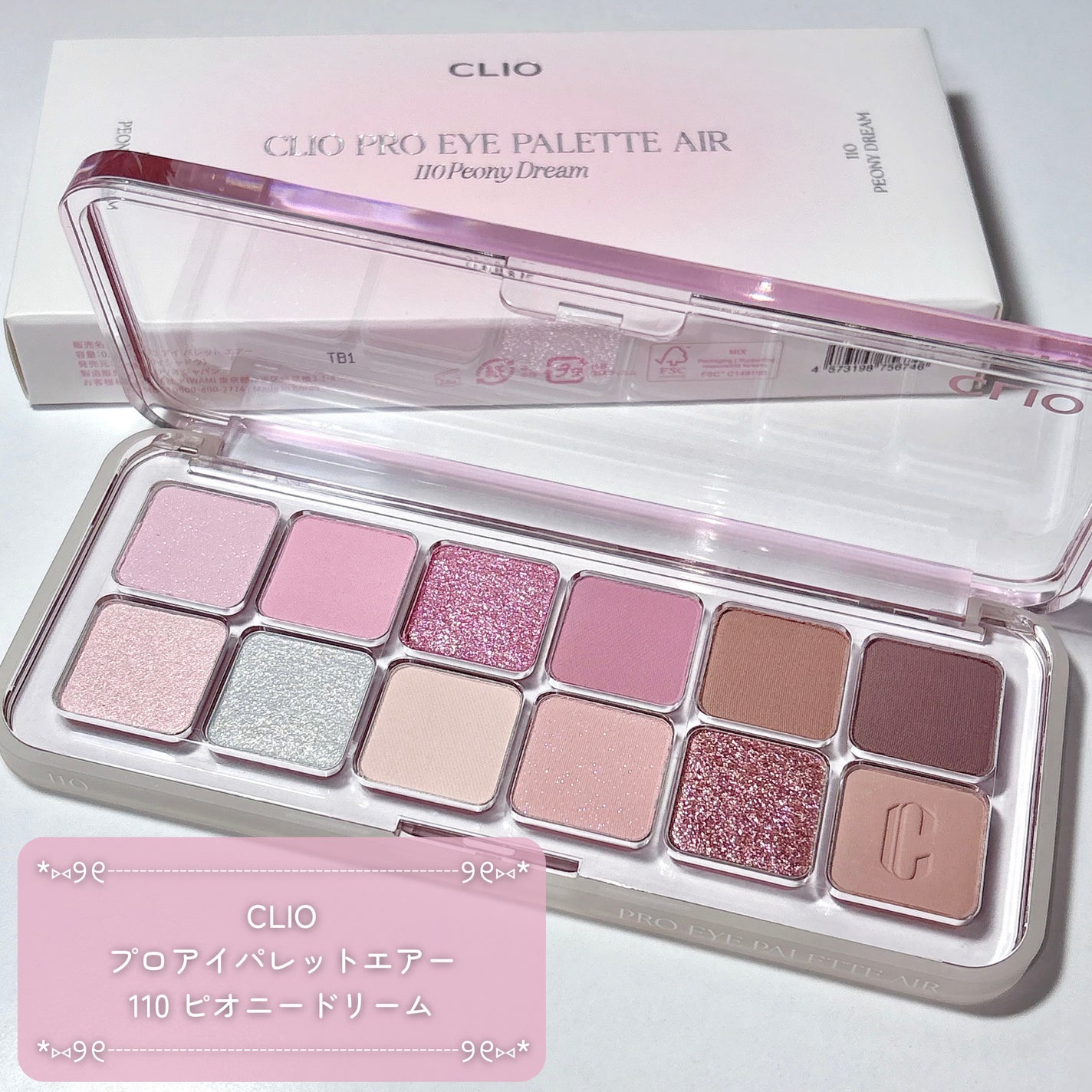 プロ アイ パレット エアー/CLIO/アイシャドウパレットを使ったクチコミ(2枚目)
