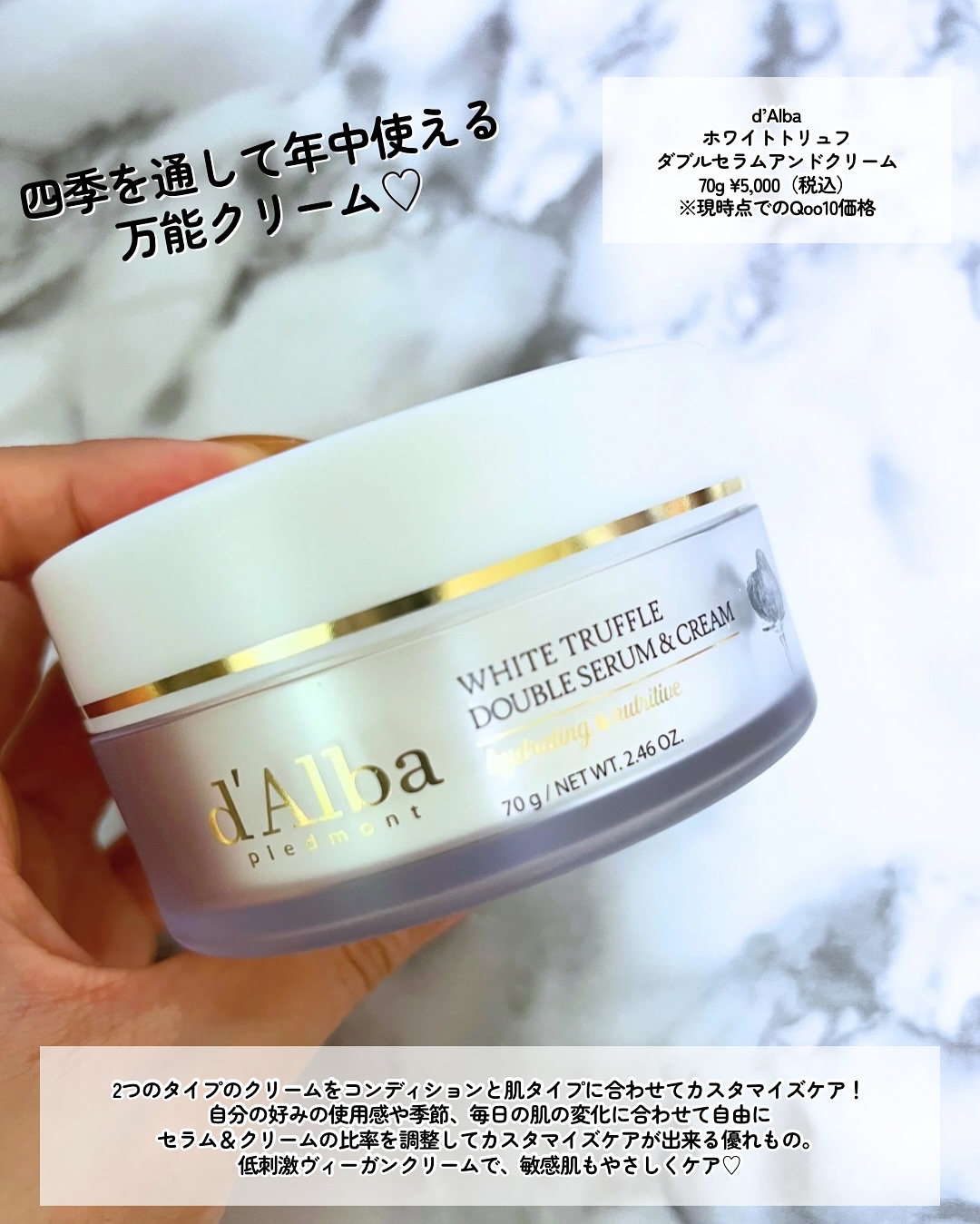 ホワイトトリュフダブルセラムアンドクリーム/ダルバ/フェイスクリームを使ったクチコミ（2枚目）