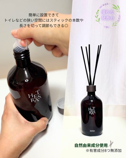 へトラス大容量ディフューザー/hetras/その他を使ったクチコミ(3枚目)