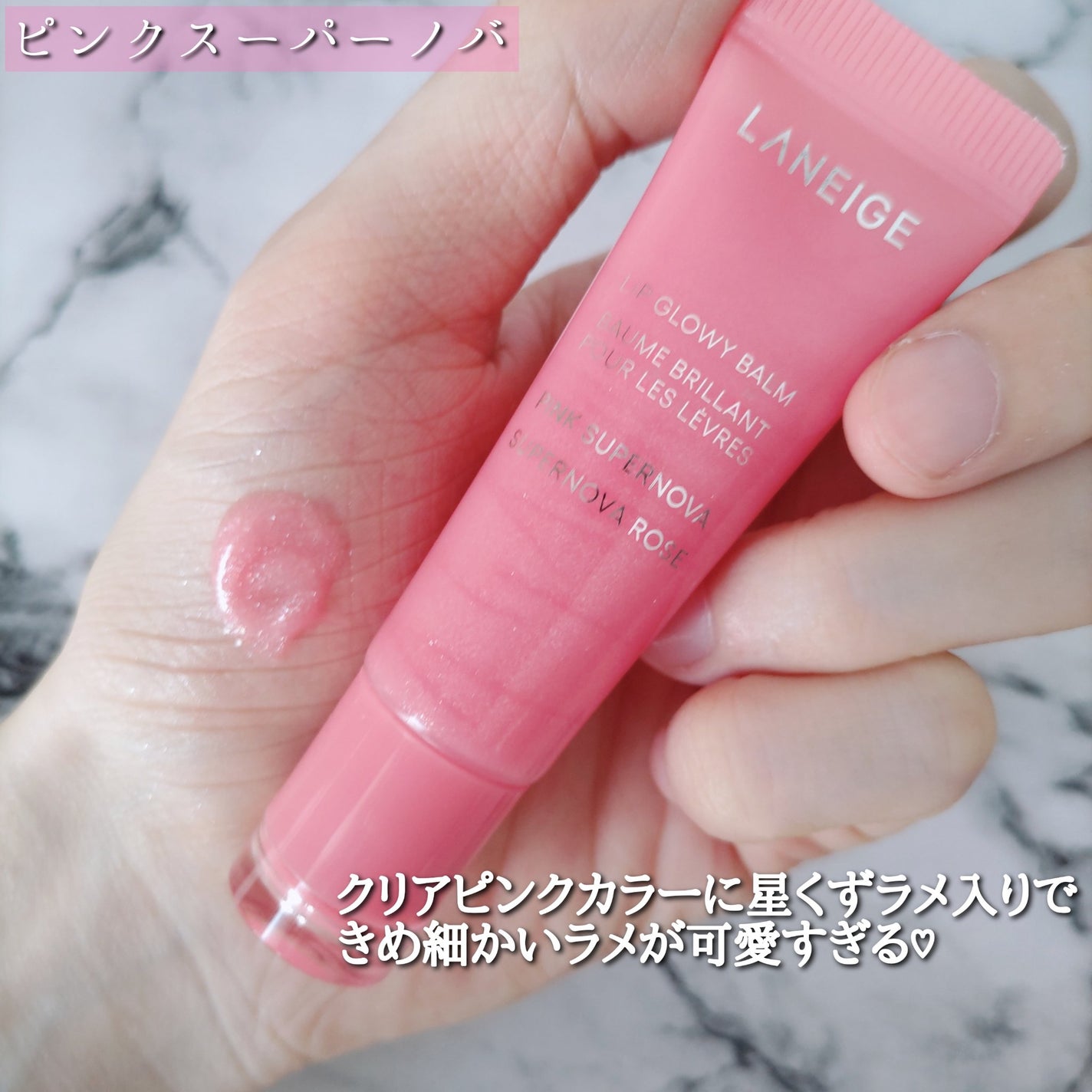 グレイズ ティントリップセラム/LANEIGE/リップ美容液を使ったクチコミ(3枚目)