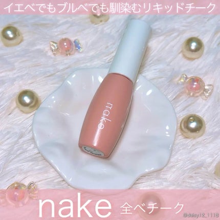 nake 全べチーク/nake/リキッドチークを使ったクチコミ(1枚目)
