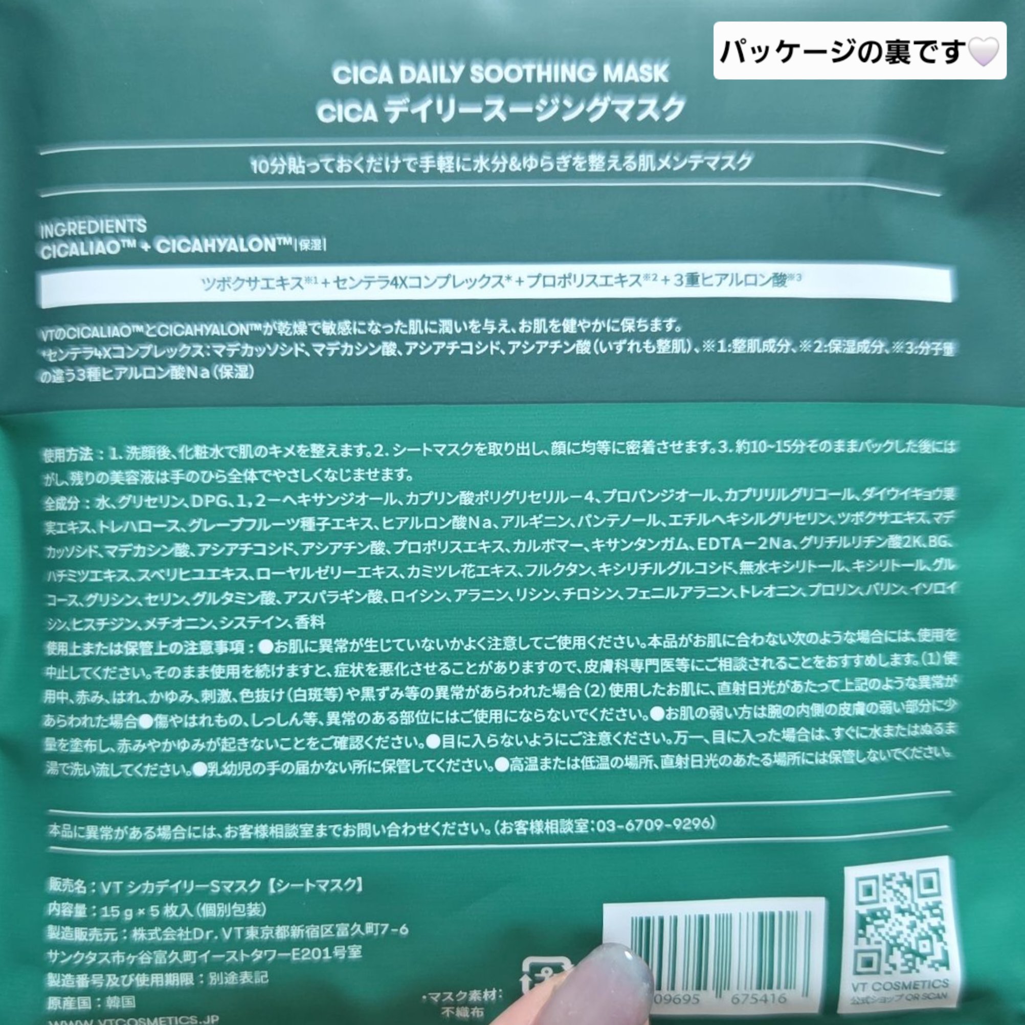 CICA デイリースージングマスク/VT/シートマスク・パックを使ったクチコミ（3枚目）