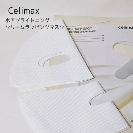 ポアブライトニングシミケアクリームラッピングパック/celimax/シートマスク・パックを使ったクチコミ(2枚目)