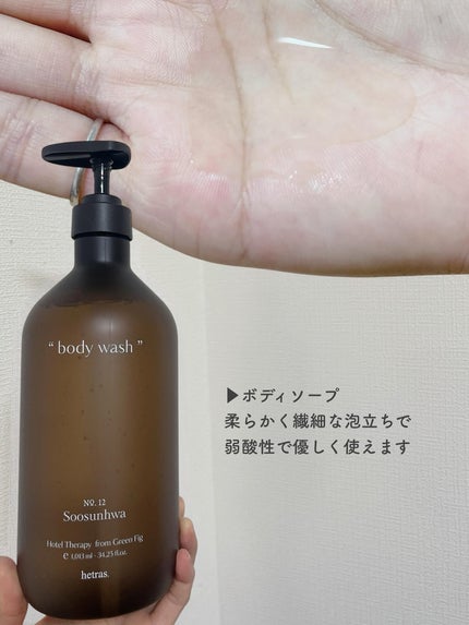 ヘトラス ボディーローション/hetras/その他スキンケアを使ったクチコミ(2枚目)