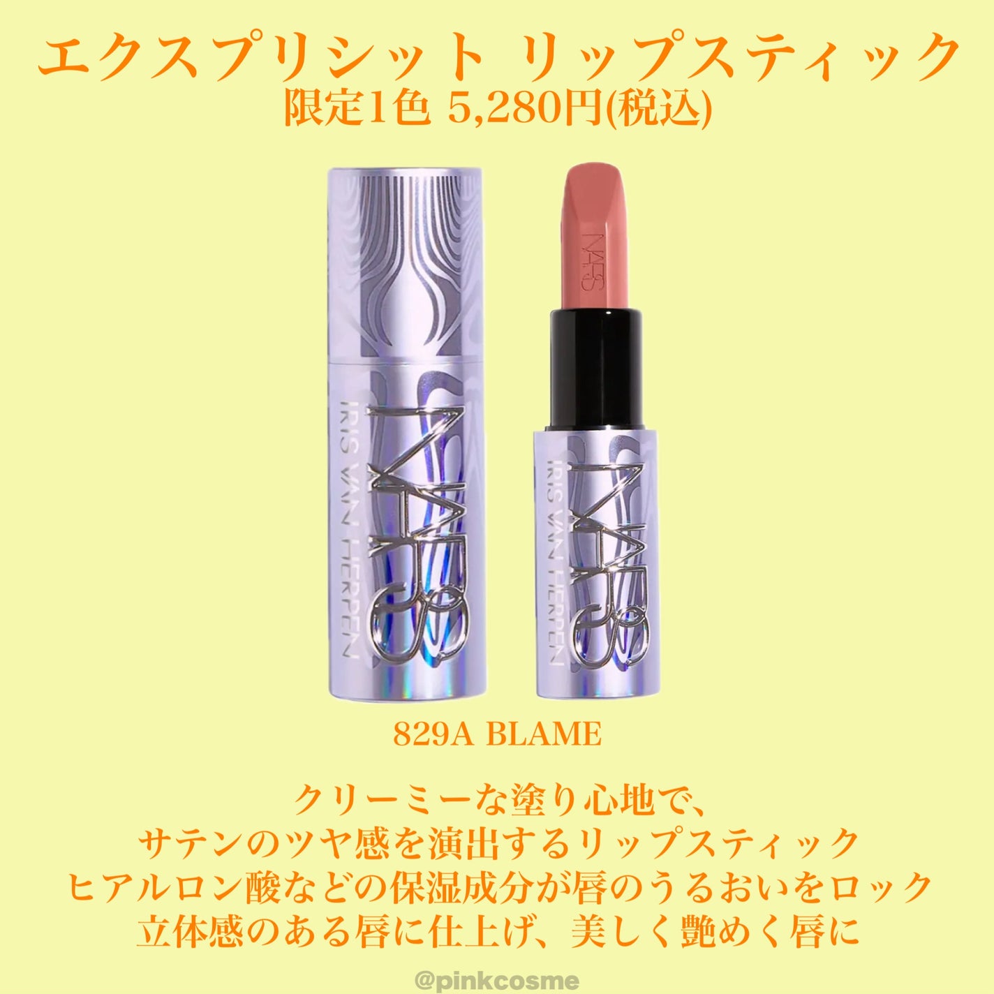 アフターグロー リップシャイン/NARS/リップグロスを使ったクチコミ(4枚目)