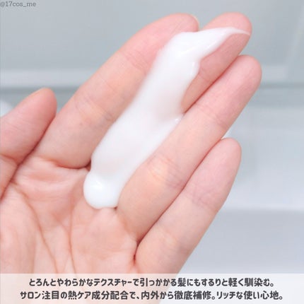 リポアエマルジョン/plus eau/ヘアミルクを使ったクチコミ(3枚目)