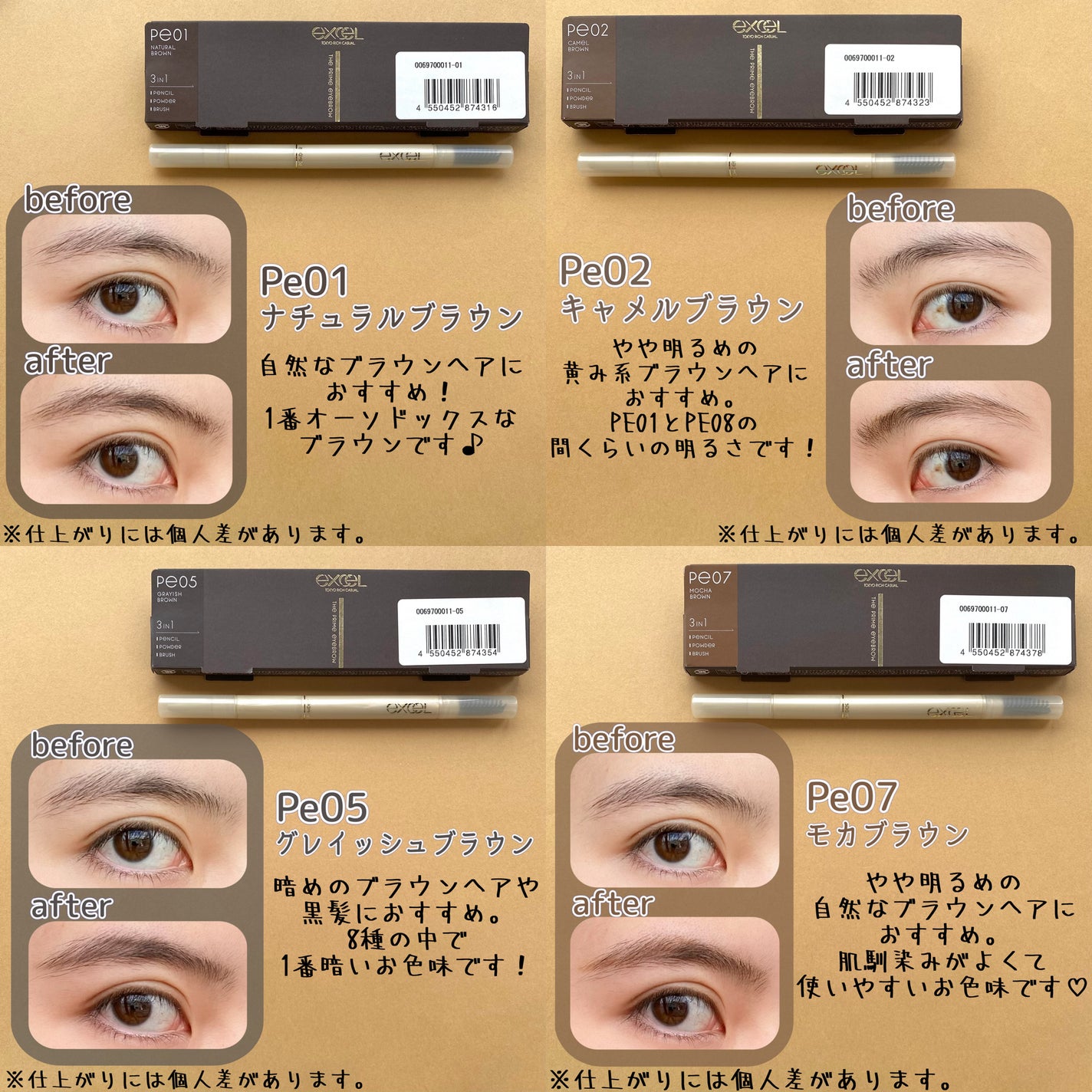 エクセル ザ プライムアイブロウ/excel/アイブロウペンシルを使ったクチコミ(8枚目)