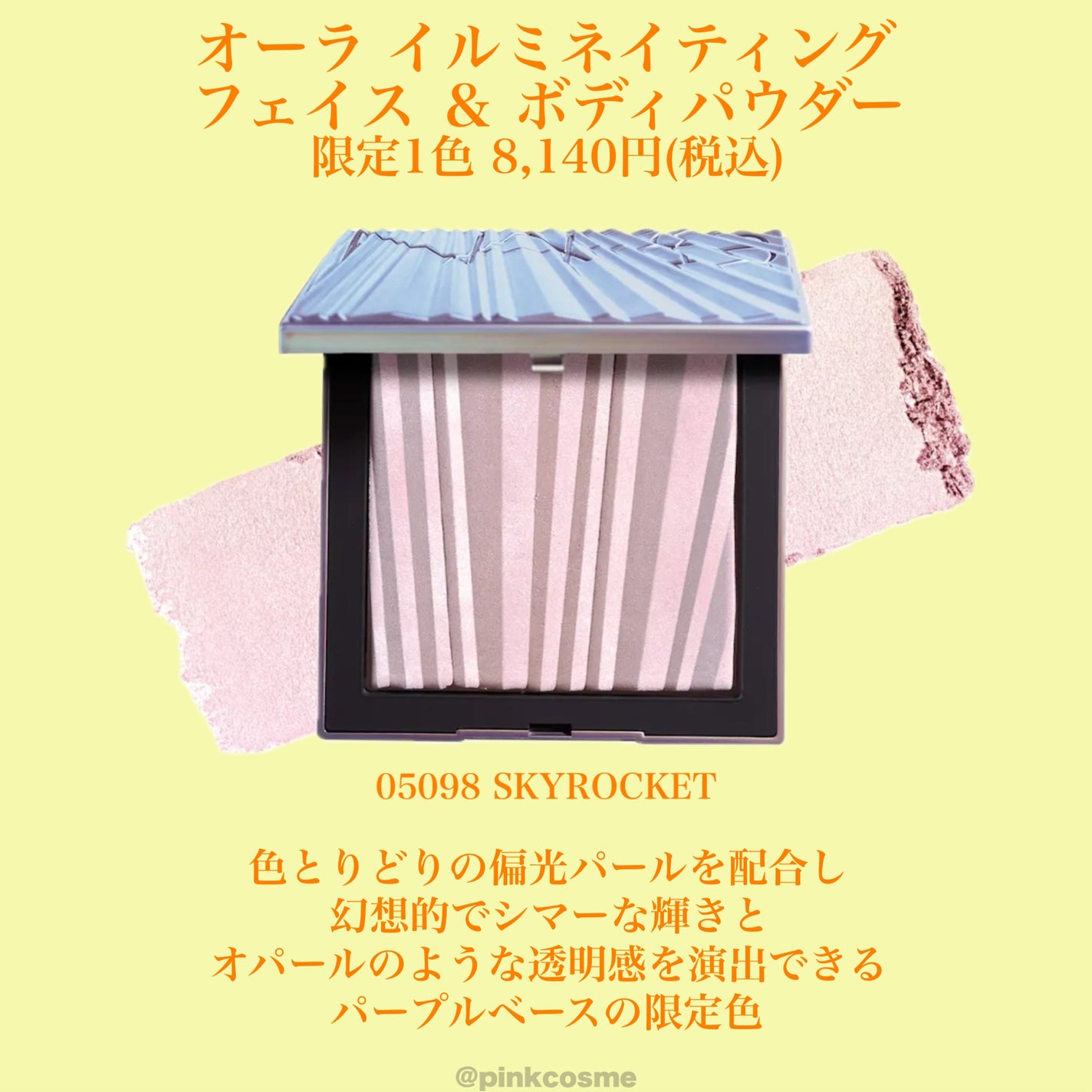 アフターグロー リップシャイン/NARS/リップグロスを使ったクチコミ(6枚目)