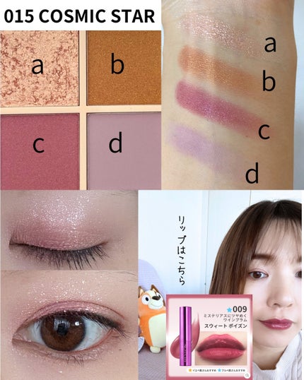 レブロン ダズル アイシャドウ クアッド/REVLON/アイシャドウパレットを使ったクチコミ(10枚目)