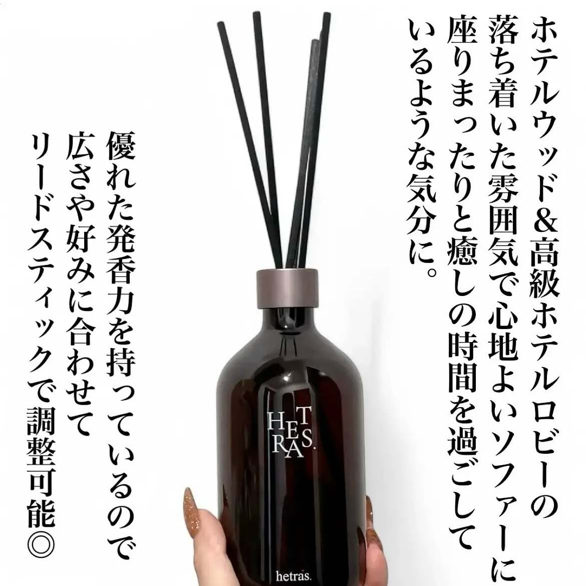 へトラス大容量ディフューザー/hetras/その他を使ったクチコミ（2枚目）