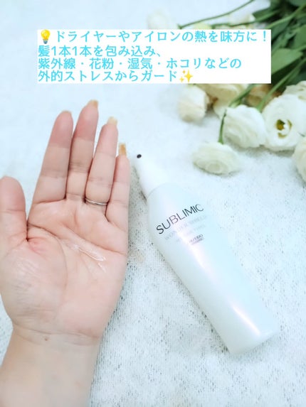 ワンダーシールド/サブリミック/アウトバストリートメントを使ったクチコミ(2枚目)