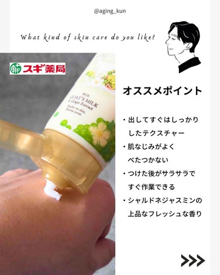 垢抜けアイテム紹介l エイジくん on LIPS 「【@aging_kun/エイジ君】#PR#レイヴィー#Leiv..」(3枚目)