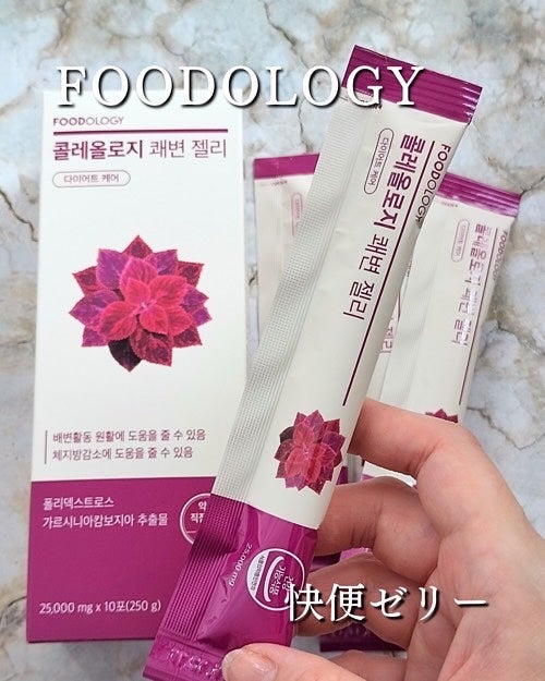 コレオロジー快調ゼリー/FOODOLOGY/健康サプリメントを使ったクチコミ(1枚目)