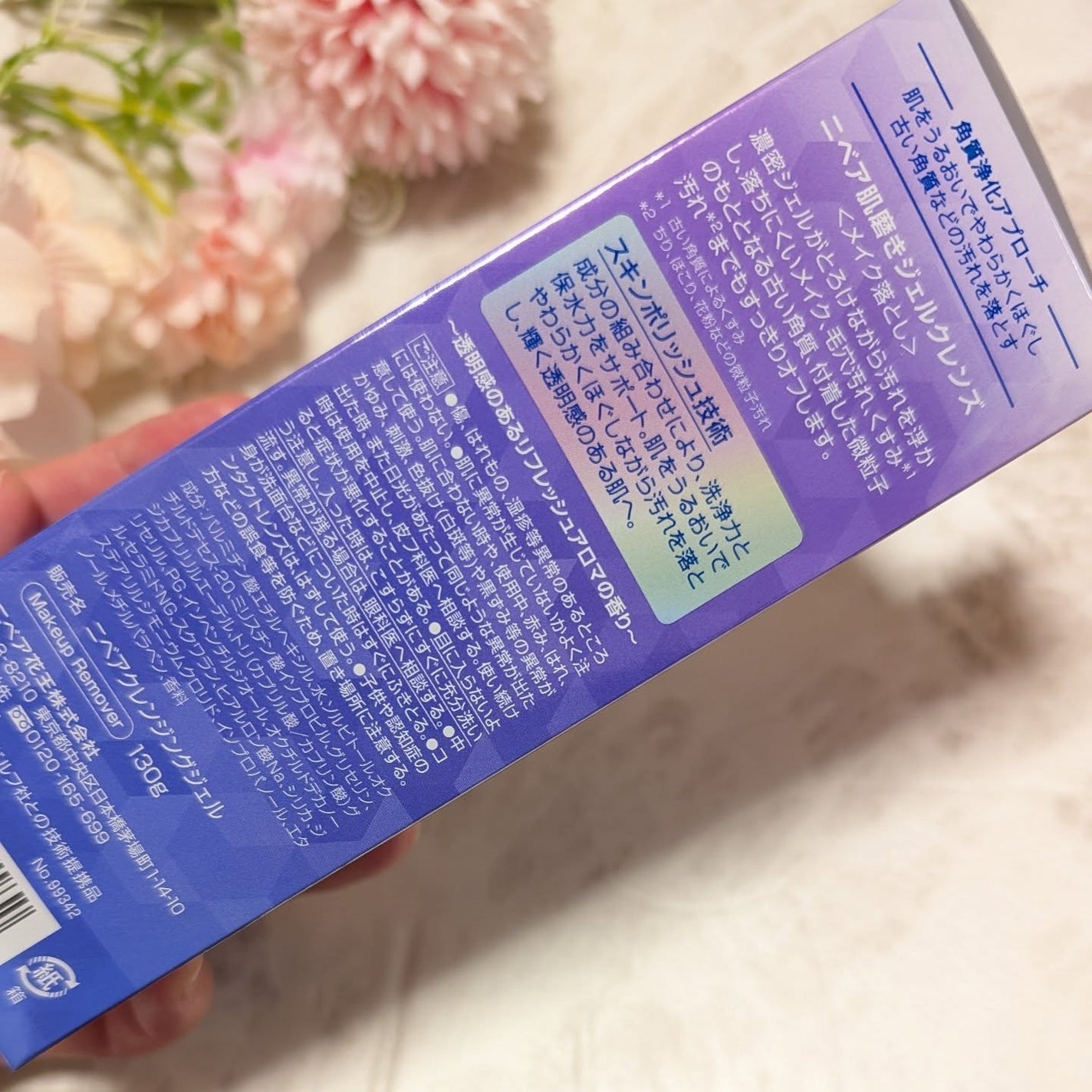 ニベア 肌磨きジェルクレンズ/ニベア/クレンジングジェルを使ったクチコミ(2枚目)