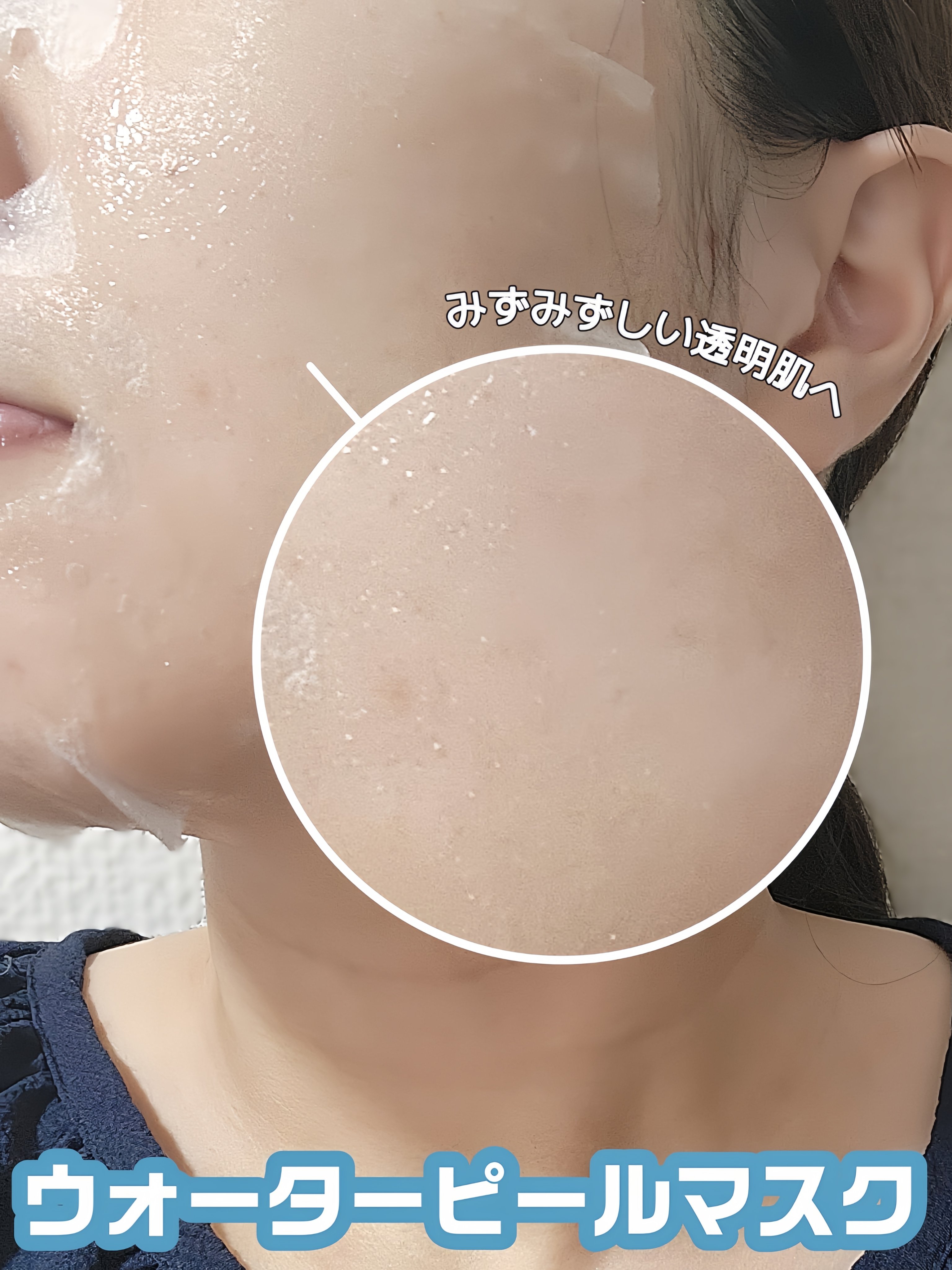 WATER PEEL MASK/VT/シートマスク・パックを使ったクチコミ（3枚目）